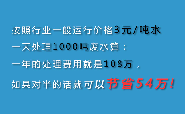 紡織印染廢水處理運行價格低1.4~1.5元/噸水，附處理工程！