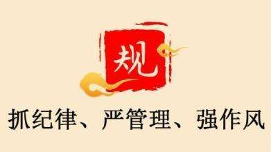 環(huán)保部:給環(huán)保督察戴上紀律“緊箍”